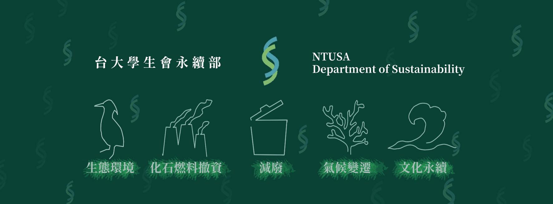 循環零廢棄：共創永續未來的行動指南